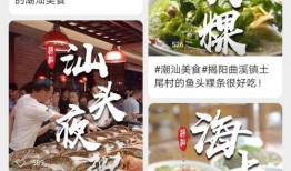 美食视频爆料,独家爆料带你尝鲜
